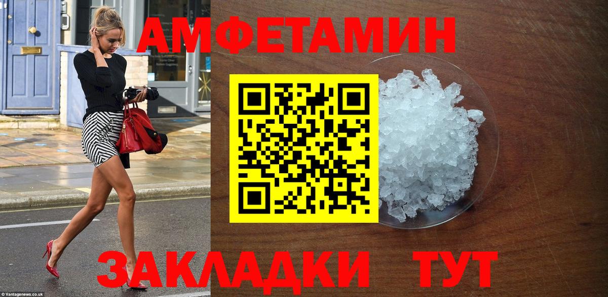 АМФЕТАМИН 98%  Вход с VPN  Сорочинск 