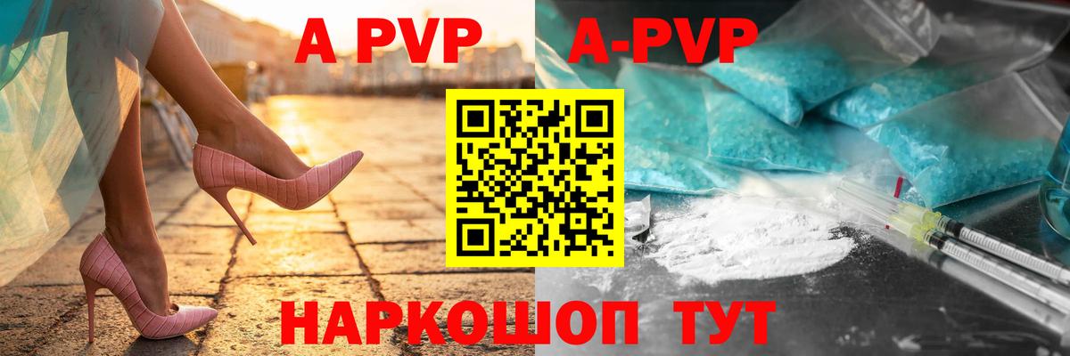 Сорочинск  A-PVP кристаллы  Вход с VPN  A PVP кристаллы  Alpha-PVP СК 
