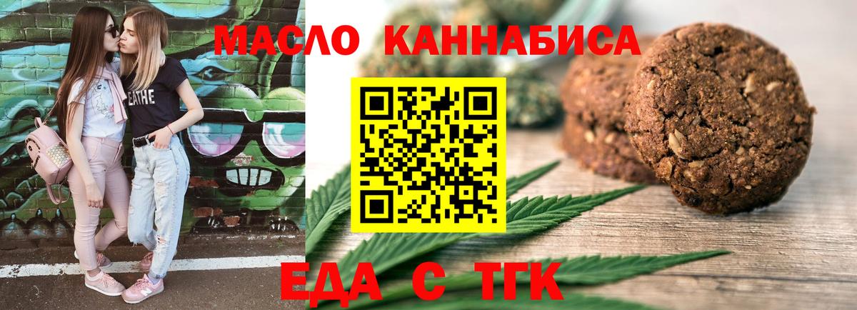 Canna-Cookies конопля  Вход с VPN  Сорочинск 
