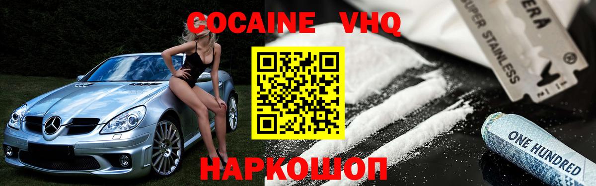 COCAIN Боливия Сорочинск
