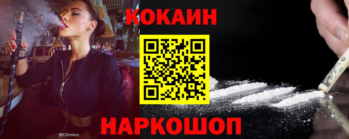 КОКАИН 99%  Вход с VPN  Кокаин 97%  Сорочинск 