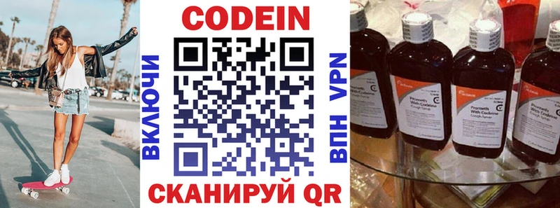 где можно купить наркотик  Сорочинск  Кодеин Purple Drank 