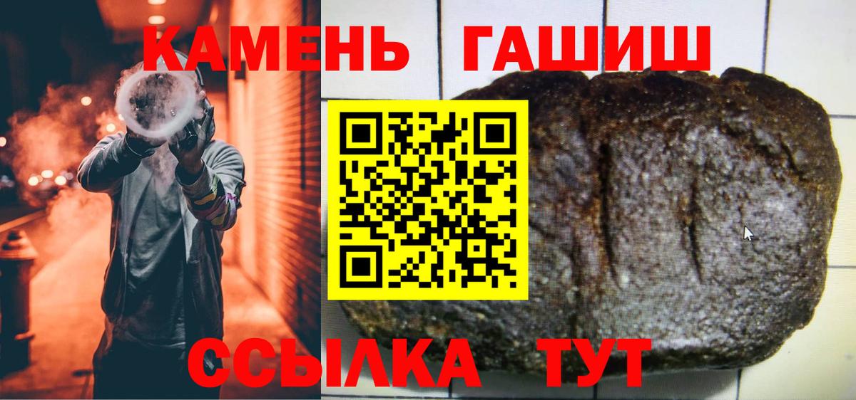 Сорочинск  ГАШИШ гарик  Гашиш  Вход с VPN 