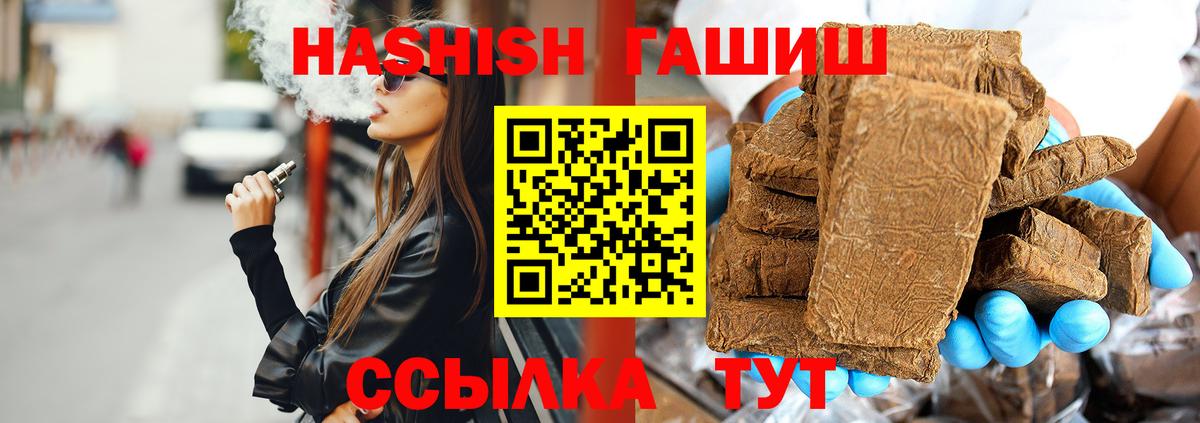 ГАШ индика сатива Сорочинск