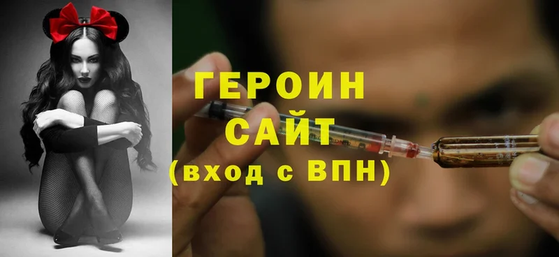 Героин Heroin  где купить наркоту  Сорочинск 