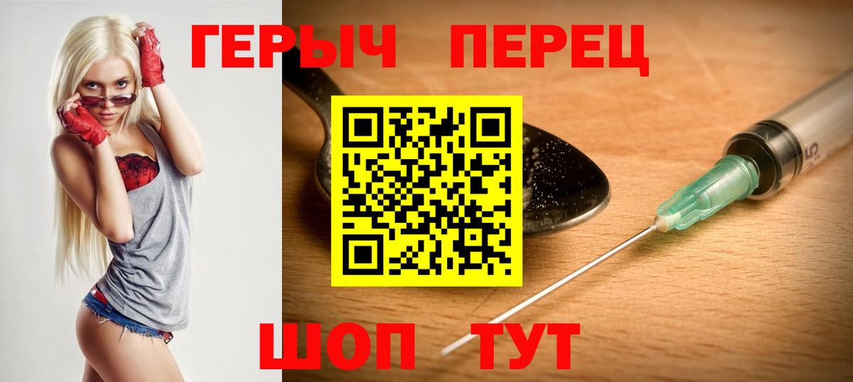 Сорочинск  ГЕРОИН Heroin  Вход с VPN 