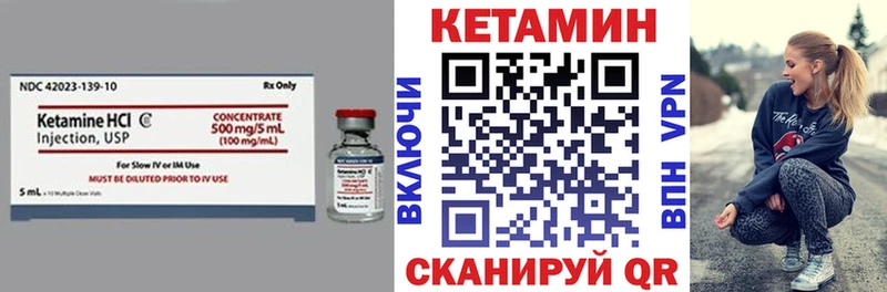 закладки  Сорочинск  КЕТАМИН VHQ 
