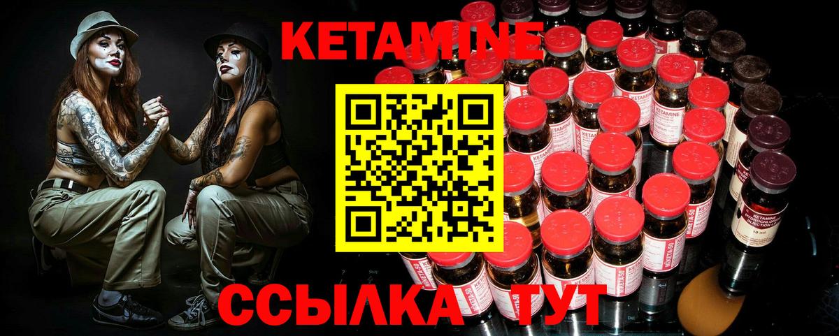 Кетамин ketamine  Кетамин ketamine  Сорочинск  Вход с VPN 