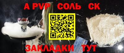 apvp Кинель