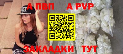 apvp Кинель