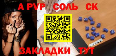 apvp Кинель