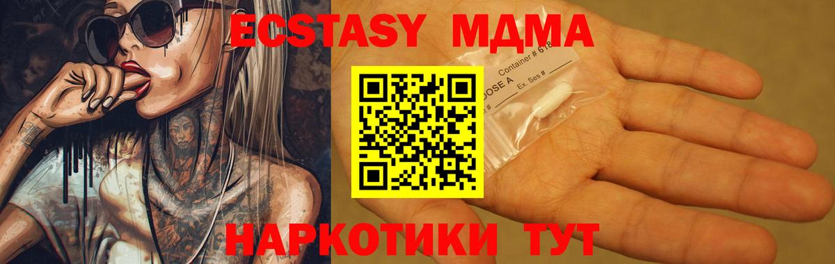 МДМА кристаллы  MDMA кристаллы  Сорочинск  Вход с VPN 