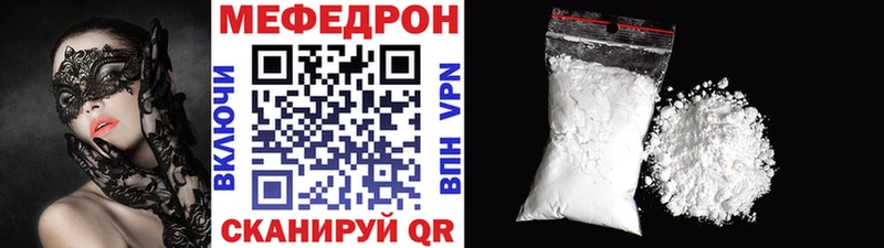 Меф VHQ  Сорочинск 