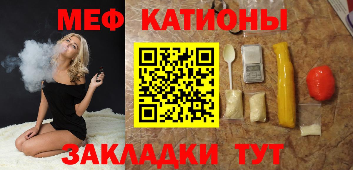 МЯУ-МЯУ mephedrone  Вход с VPN  Меф  МЯУ-МЯУ  Сорочинск  МЯУ-МЯУ мяу мяу 