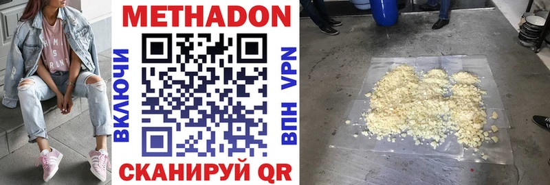 Метадон methadone  что такое   Сорочинск 