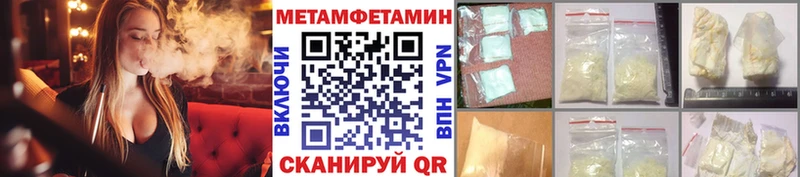 Метамфетамин мет Сорочинск