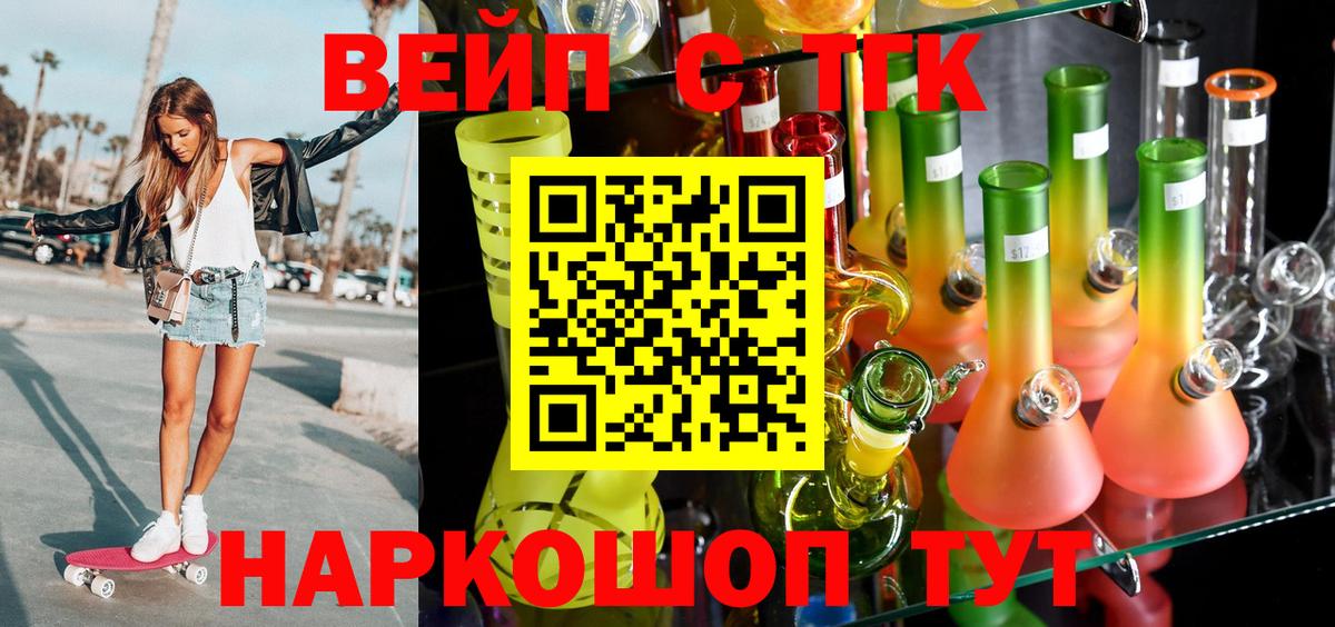 ТГК Wax Сорочинск
